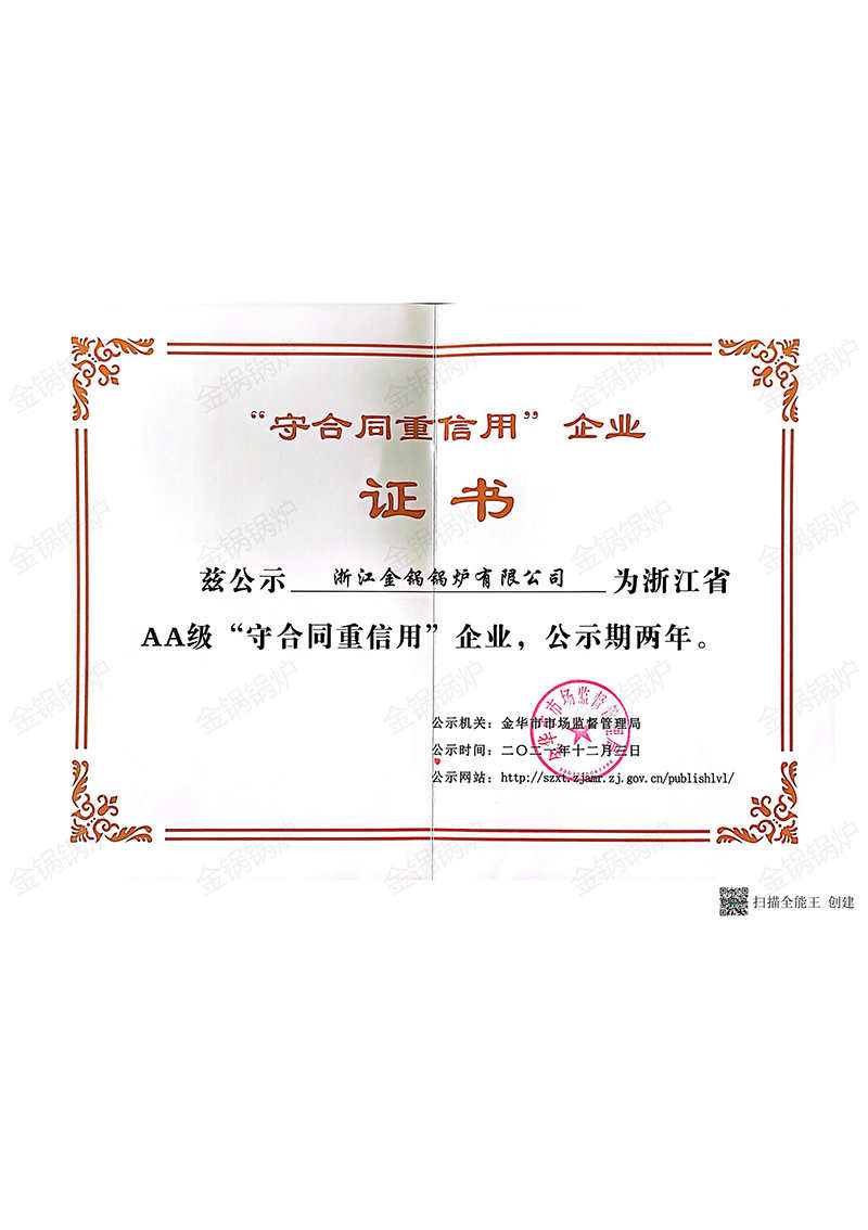 获奖证书