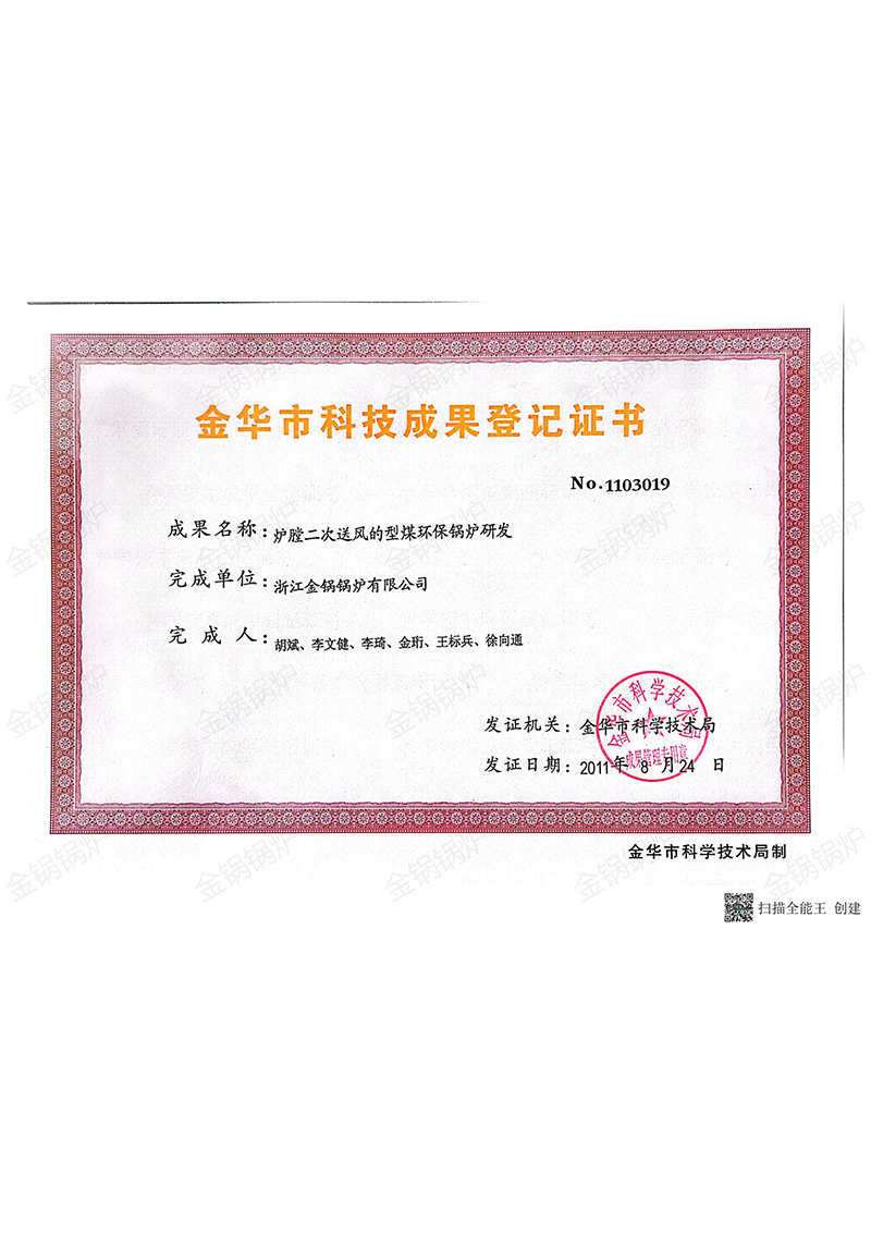 获奖证书