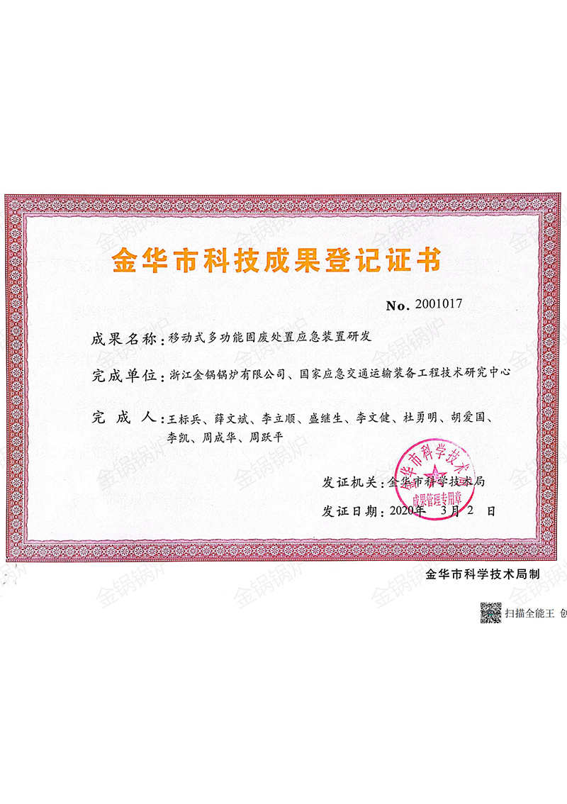 获奖证书